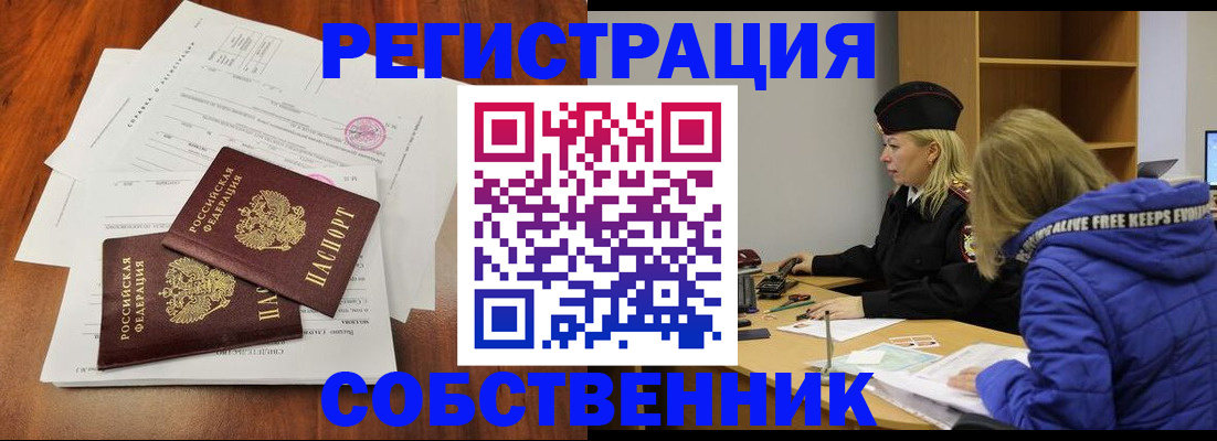 прописка для военкомата в Покрове