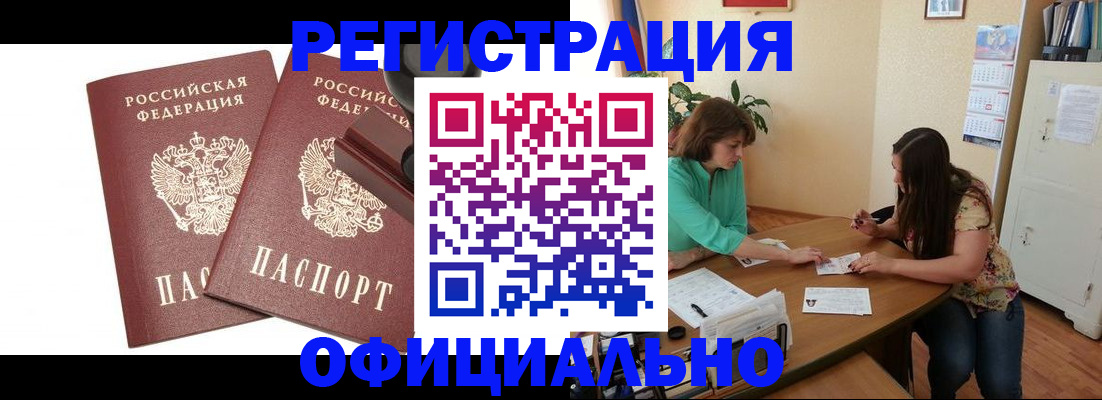 прописка для школы в Покрове