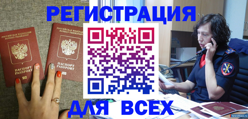 прописка для работы в Покрове
