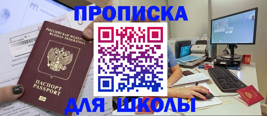 прописка поиск в Покрове