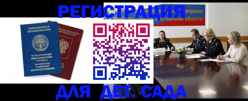 временная регистрация 2025 в Покрове