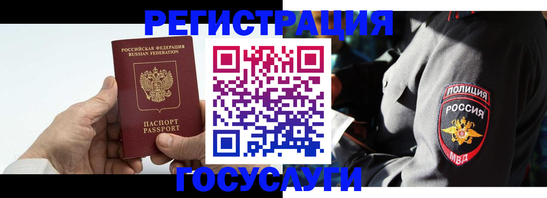 временная регистрация 2025 в Покрове