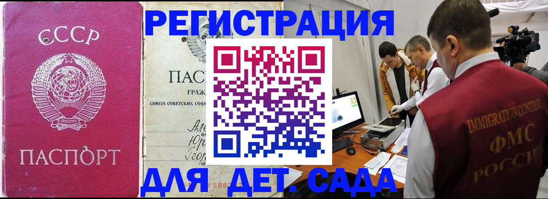 временная прописка в Покрове