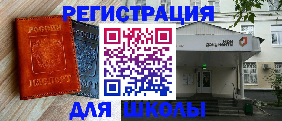 прописка паспорт в Покрове